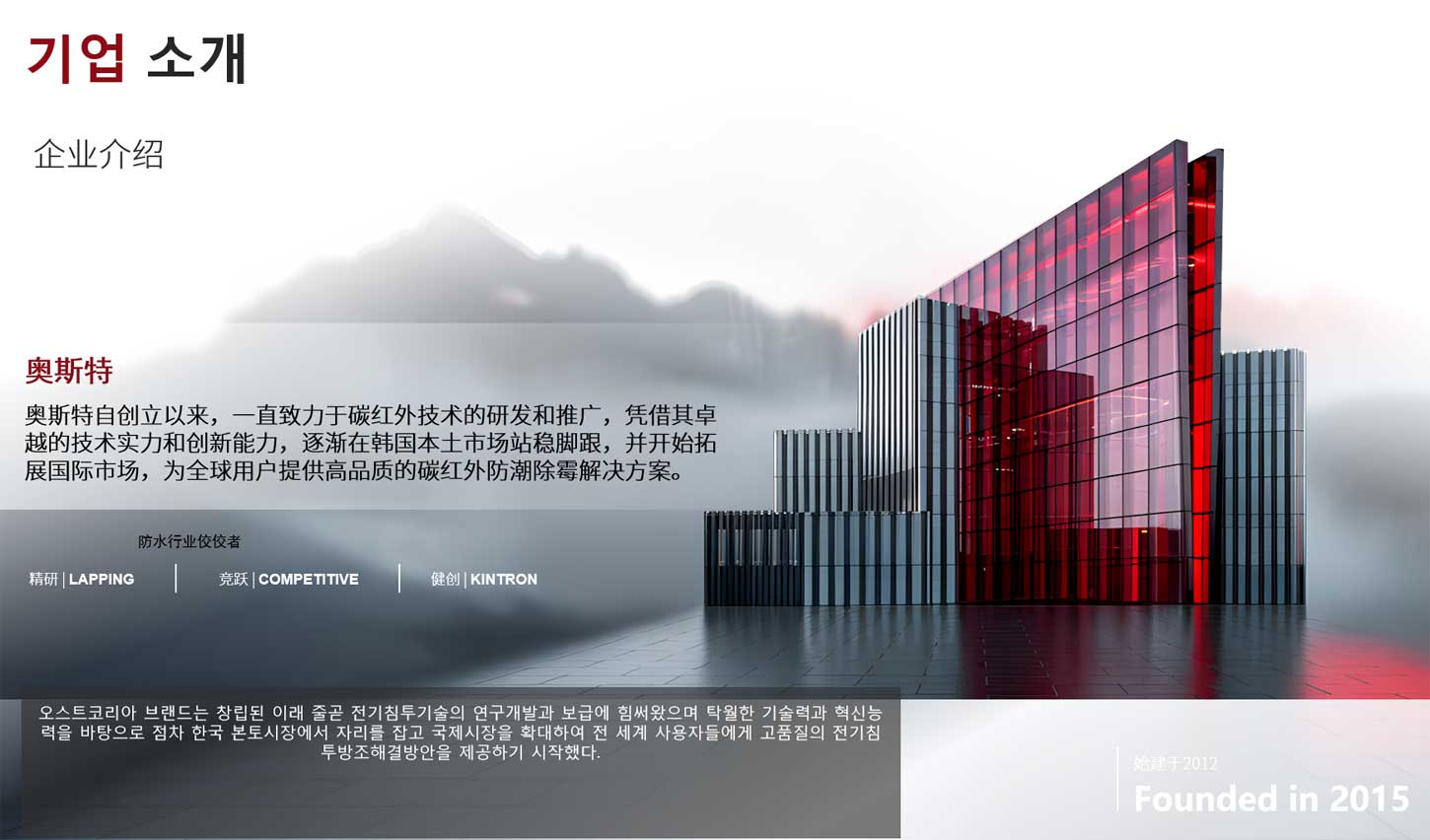 奥斯特碳红外防潮防霉介绍