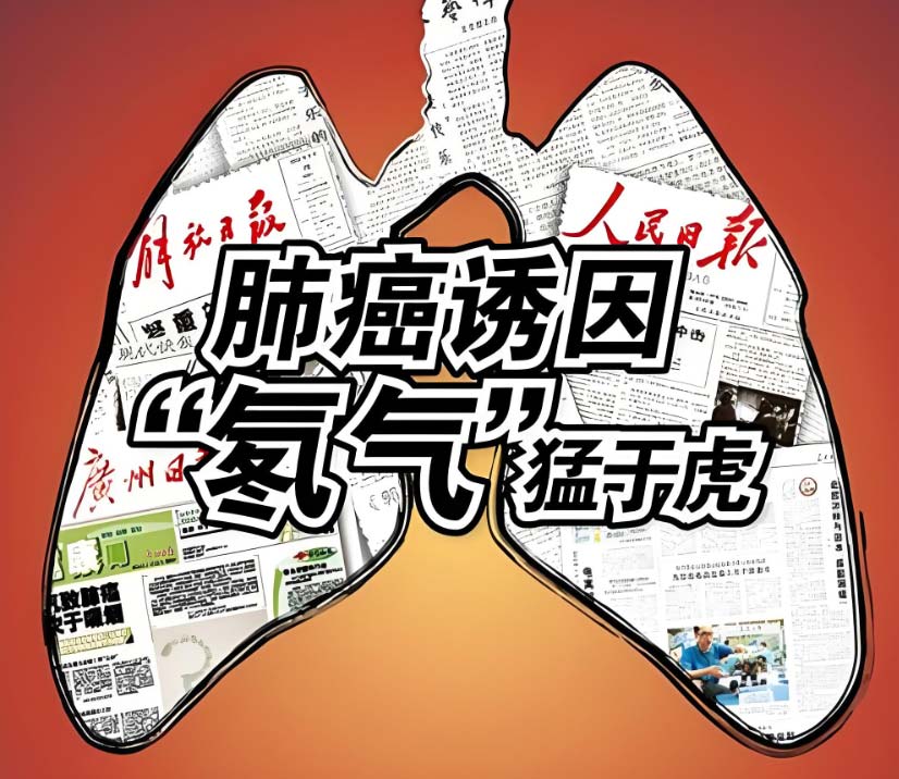 地下室氡气的危害.jpg